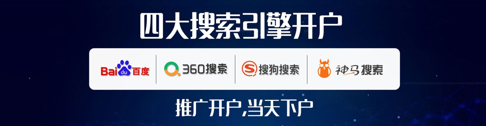 张家界百度网络推广